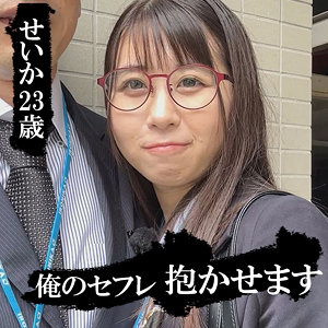 【本編フル動画】星花【木曜日更新！ AKNR素人ちゃんねる】