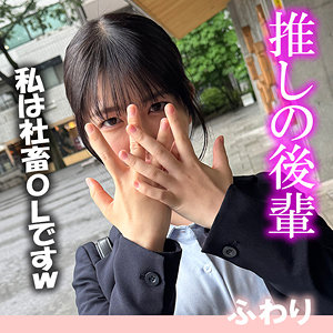 【本編フル動画】ふわり【ドピュCH】