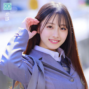 【本編フル動画】かほちゃん【電影シロウト-青春-】