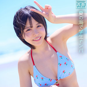 【本編フル動画】こなっちゃん【電影シロウト-青春-】