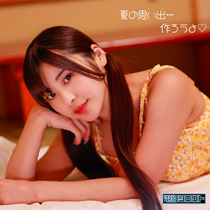 【本編フル動画】ひなちゃん【電影シロウト】