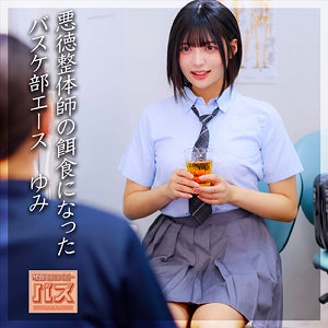 【本編フル動画】ゆみちゃん【電影シロウト-バズ-】