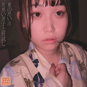 【本編フル動画】まこちん【電影シロウト-バズ-】