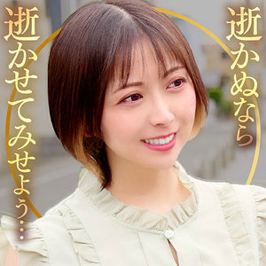 【本編フル動画】なおさん【BiBiD】