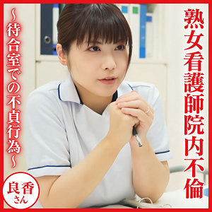 【本編フル動画】良香【おしゃぶりクッキング】