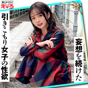 【本編フル動画】めぐちゃん【素人ホイホイ】