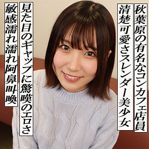 【本編フル動画】まいかりん【G-AREA】