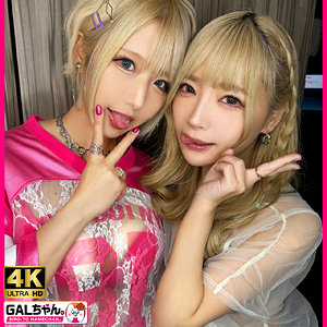 【本編フル動画】LUNA＆SARA【GALちゃん。】