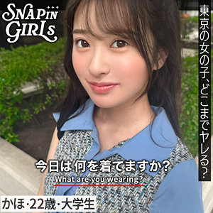 【本編フル動画】かほ【ぎがdeれいんSP】