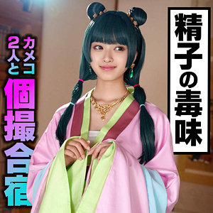 【本編フル動画】かほ【いんすた】