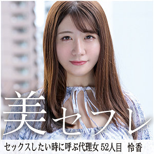 【本編フル動画】れいか【真昼の恋人】