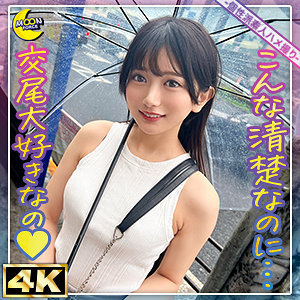 【本編フル動画】karin@愛くるしい小動物系女子【MOON FORCE】の画像