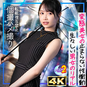 【本編フル動画】りおぴん【MOON FORCE 2nd】