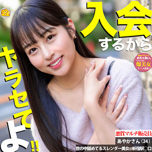 【本編フル動画】あやかさん【マルチーズ】