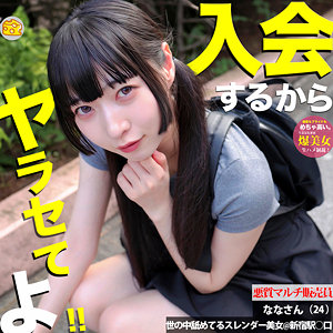 【本編フル動画】なな【マルチーズ】