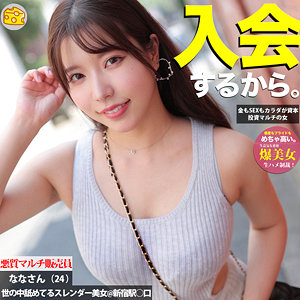 【本編フル動画】なな【マルチーズ】