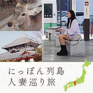 【本編フル動画】美々香さん【舞ワイフ】