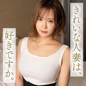 【本編フル動画】広瀬咲【舞ワイフ】