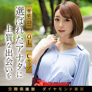 【本編フル動画】亜依【舞ワイフ】