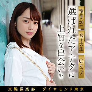 【本編フル動画】玲華【舞ワイフ】