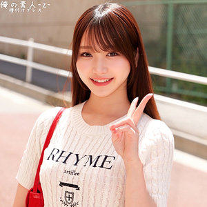 【本編フル動画】しおりちゃん【俺の素人-Z-】