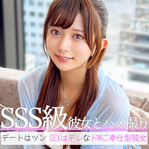 【本編フル動画】りんりん【素人ぱいぱい】