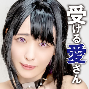 【本編フル動画】愛さん 2【PsyCOS】