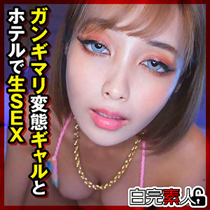 【本編フル動画】りかちゃん 2【白完素人】の画像