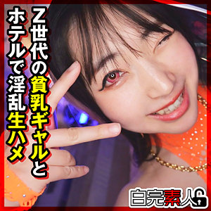 【本編フル動画】ひかるちゃん 2【白完素人】