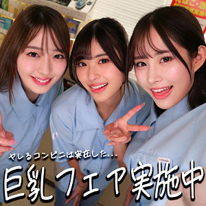 【本編フル動画】ひなちゃん＆さらちゃん＆りなちゃん【素人ムクムク-神-】