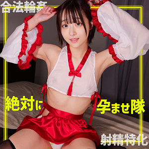 【本編フル動画】巫子ちゃん【素人ムクムク-ゲノム-】