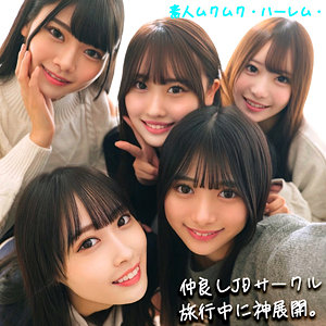 【本編フル動画】かりん＆みづき＆ひなの＆りた＆みずき【素人ムクムク-ハーレム-】