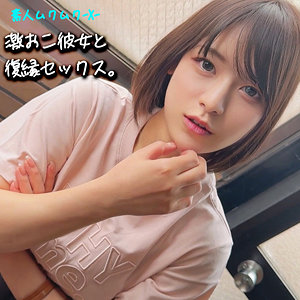 【本編フル動画】MAO【素人ムクムク-X-】