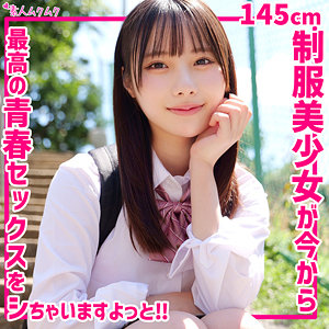 【本編フル動画】ひなこ【無垢】