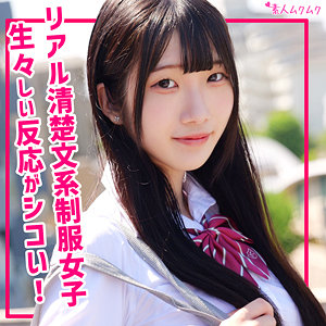 【本編フル動画】かのん【無垢】