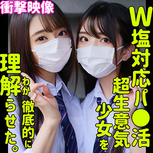 【本編フル動画】しおり＆ののか【素人ムクムク-塩-】