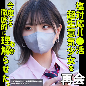 【本編フル動画】ハルナ2【素人ムクムク-塩-】