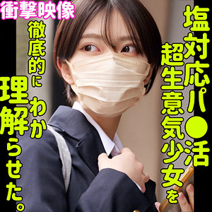 【本編フル動画】モトカ【素人ムクムク-塩-】