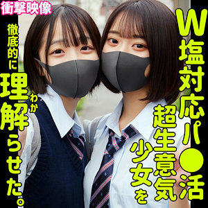 【本編フル動画】ミコ＆イト【素人ムクムク-塩-】