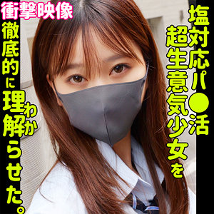 【本編フル動画】minami【素人ムクムク-塩-】