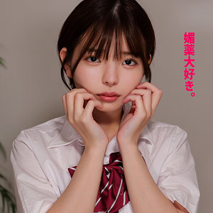 【本編フル動画】Yちゃん【素人ムクムク-夢中ver2.0-】