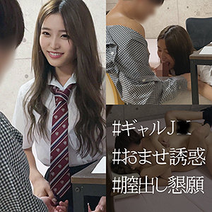 【本編フル動画】えりかちゃん【素人ペイペイ】