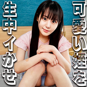 【本編フル動画】このみちゃん【宿題ちゃん】