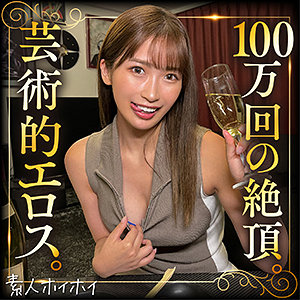 【本編フル動画】sonoca【素人ホイホイtower】