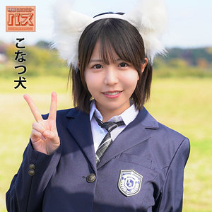 【本編フル動画】こなつ【電影シロウト-バズ-】