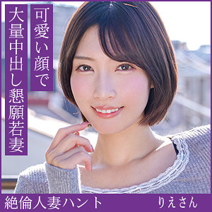 【本編フル動画】りえさん【熟蜜のヒミツ】