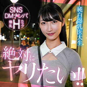 【本編フル動画】mioyuki【素人ホイホイHunt】