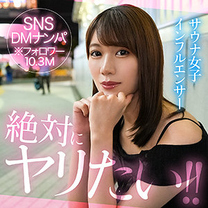 【本編フル動画】mitsu【素人ホイホイHunt】