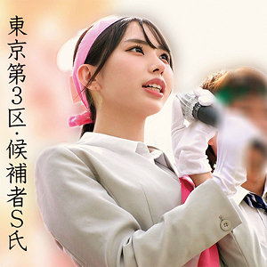 【本編フル動画】Sさん【俺の素人-Z-】