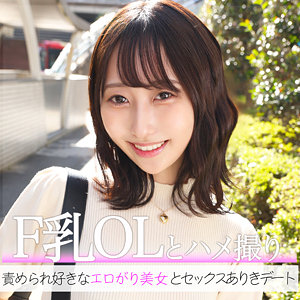 【本編フル動画】紗和【素人ぱいぱい】